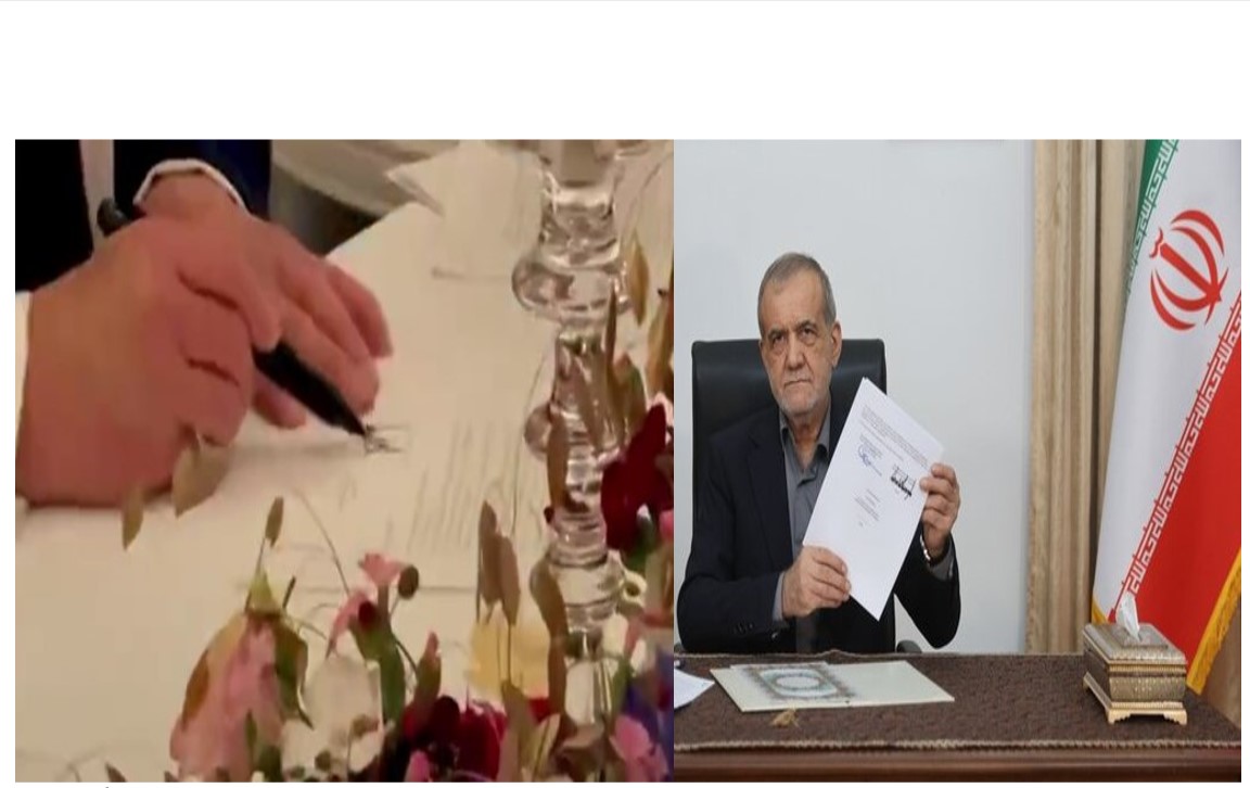 ترامپ و پزشکیان تفاهمنامه را امضا کردند