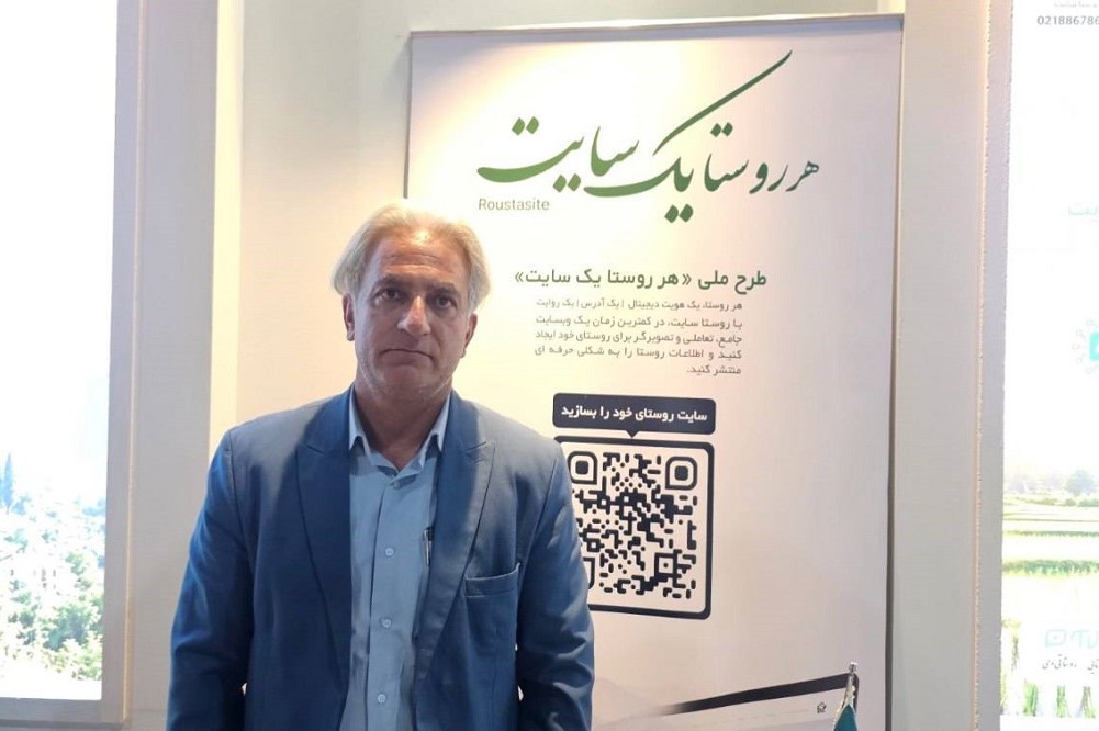 هوشمندسازی و معرفی ظرفیت‌های هر روستا در بستر روستا سایت