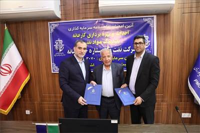 احداث کارخانه بلندینگ مواد نفتی در بندر امیرآباد