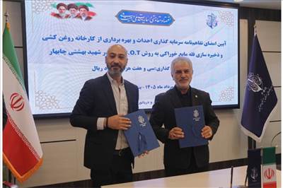 احداث کارخانه روغن‌کشی در بندر چابهار