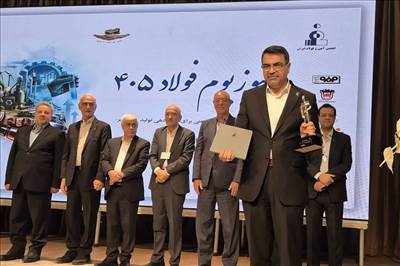 کسب دو عنوان برتر سال فولاد برای کاوه جنوب کیش